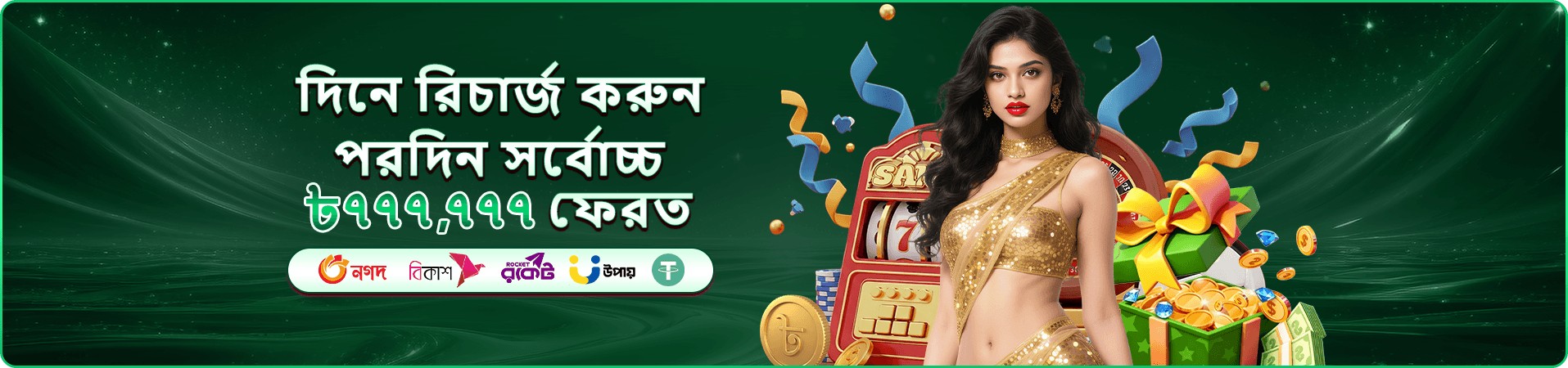 স্টার হান্টার - KKBB ফিশিং গেম